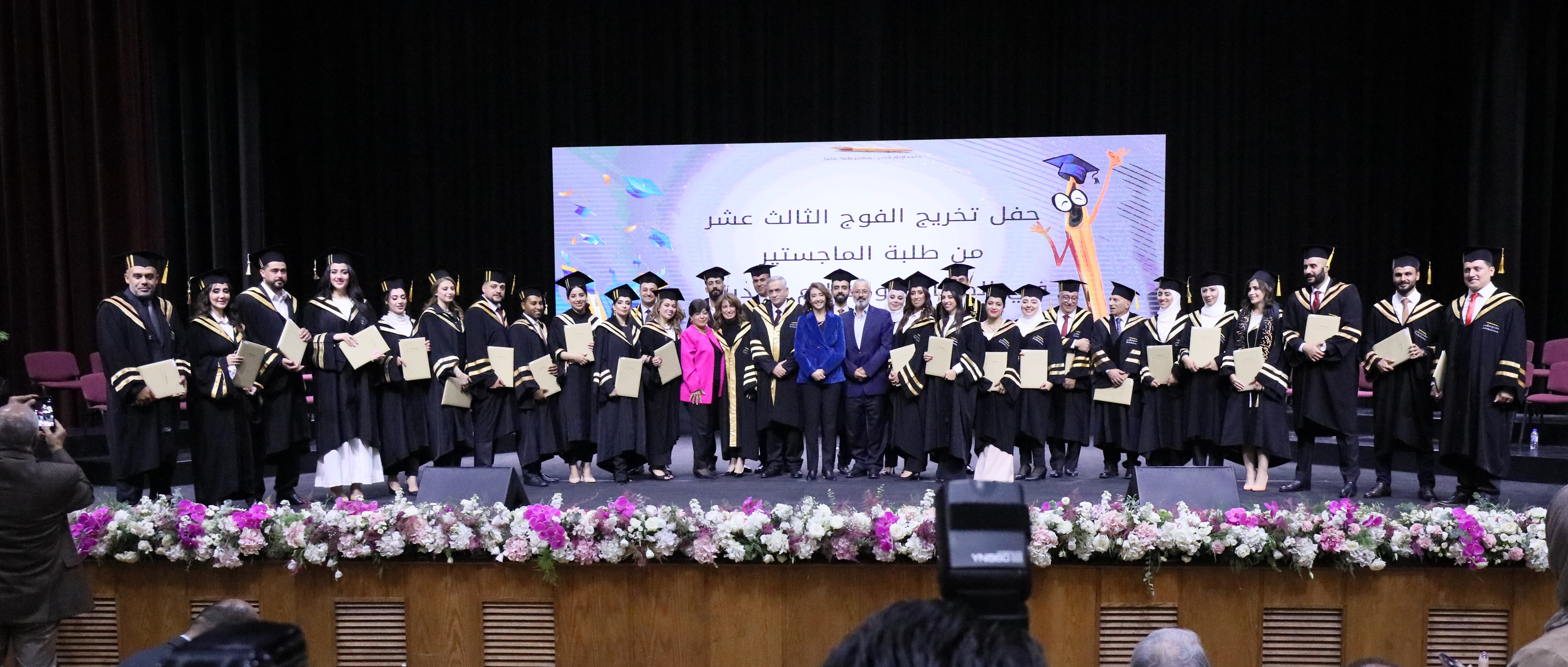 الفوج الثالث عشر