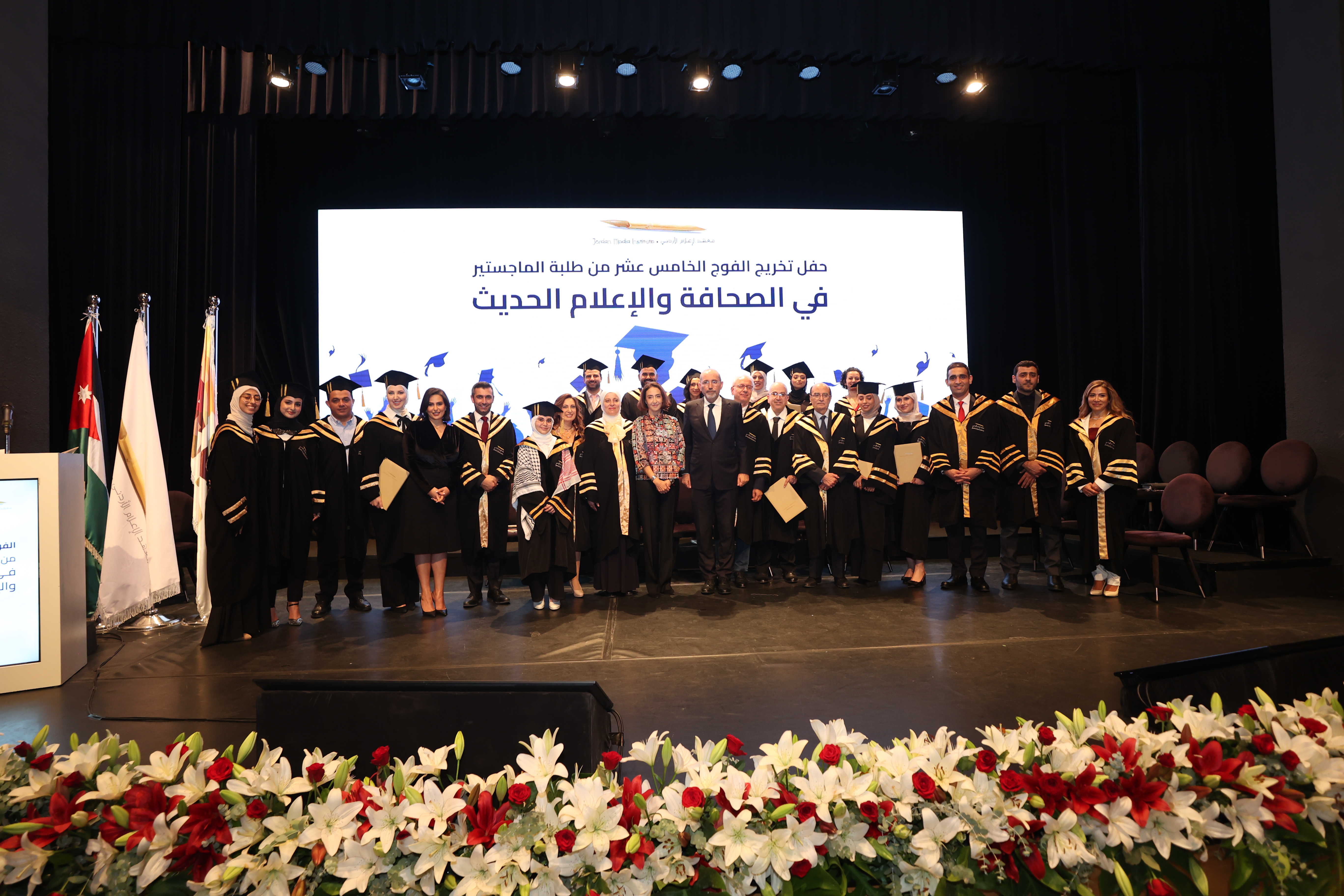 الفوج الخامس عشر